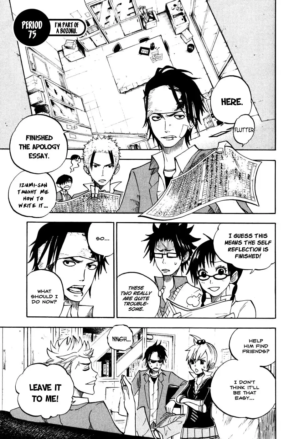 Yankee kun to Megane chan Chapter 75 2